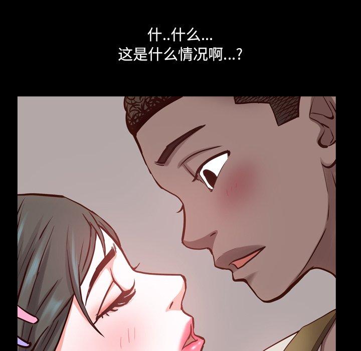 《一次成瘾》漫画 第27话