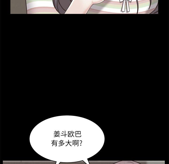 《一次成瘾》漫画 第27话