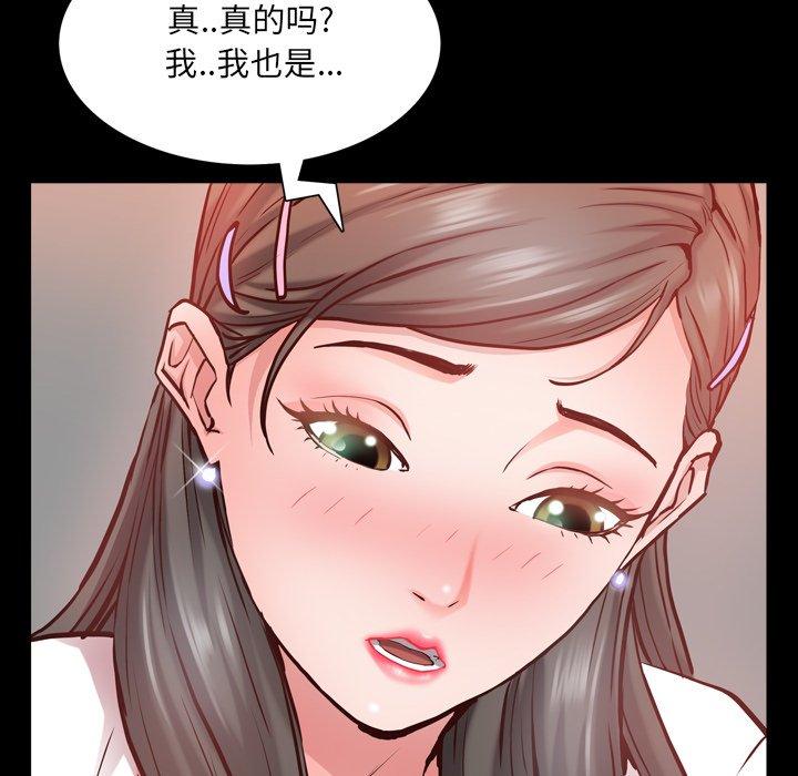 《一次成瘾》漫画 第27话