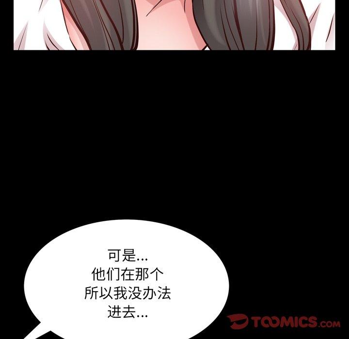 《一次成瘾》漫画 第27话