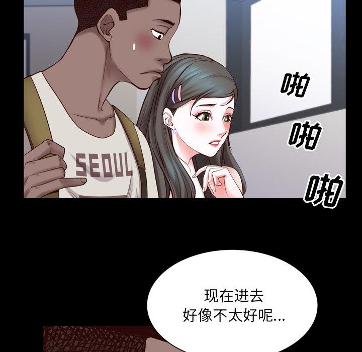 《一次成瘾》漫画 第27话