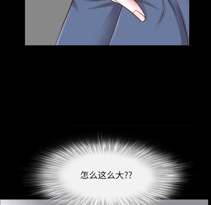 《一次成瘾》漫画 第27话