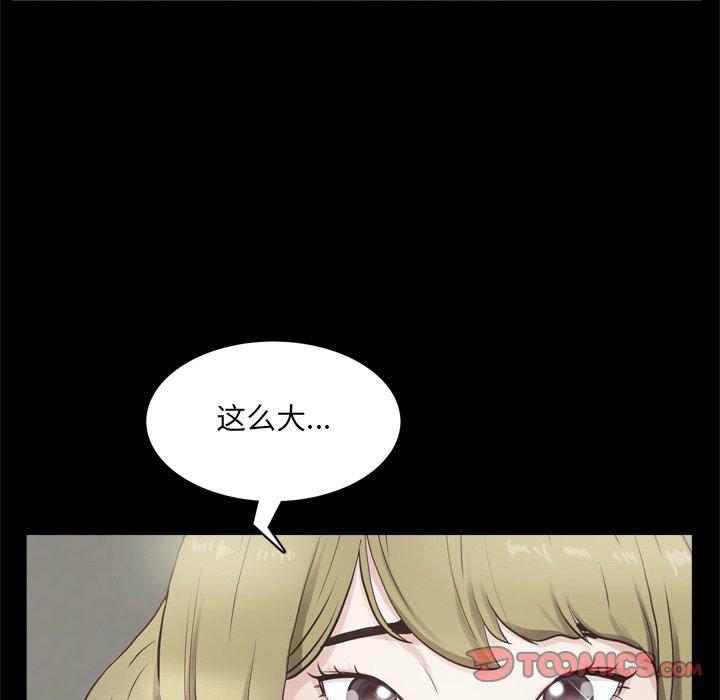 《一次成瘾》漫画 第27话