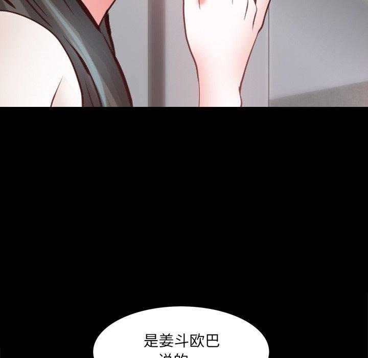 《一次成瘾》漫画 第27话