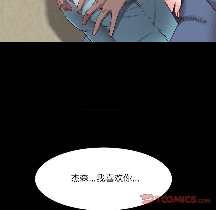 《一次成瘾》漫画 第27话