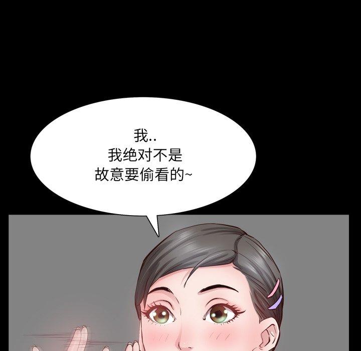 《一次成瘾》漫画 第27话