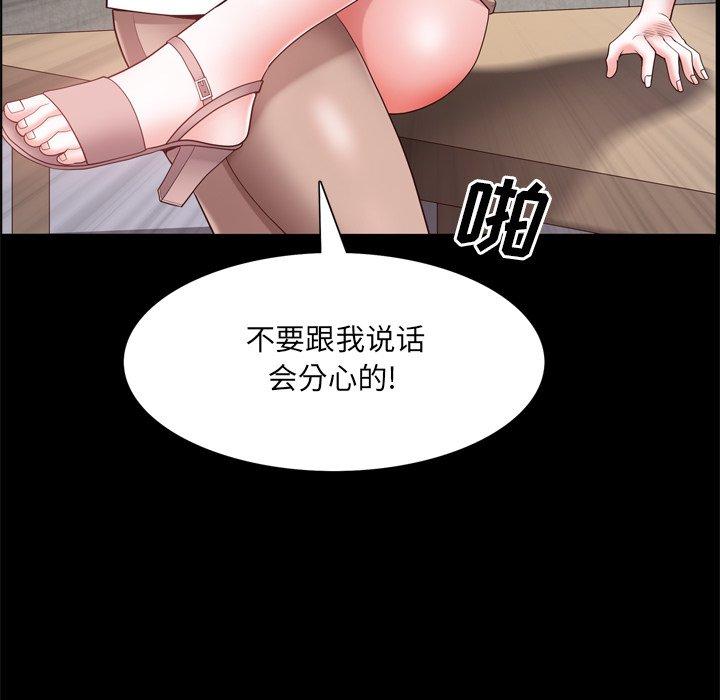 《一次成瘾》漫画 第27话