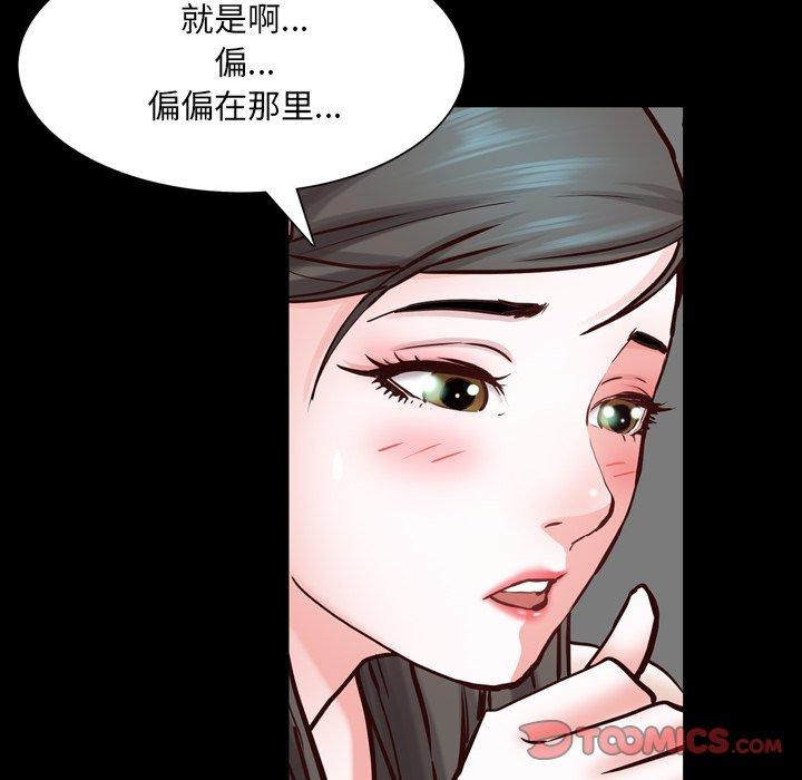 《一次成瘾》漫画 第27话