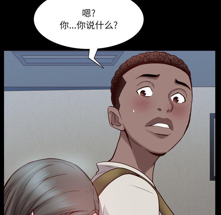 《一次成瘾》漫画 第27话
