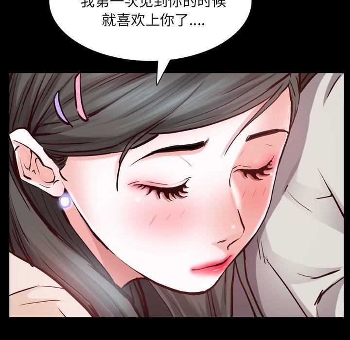 《一次成瘾》漫画 第27话