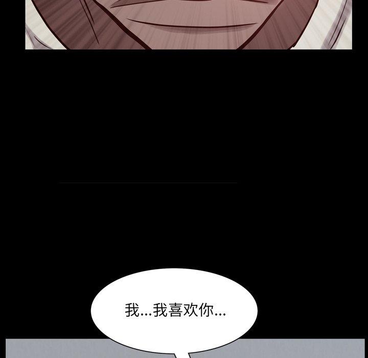 《一次成瘾》漫画 第27话