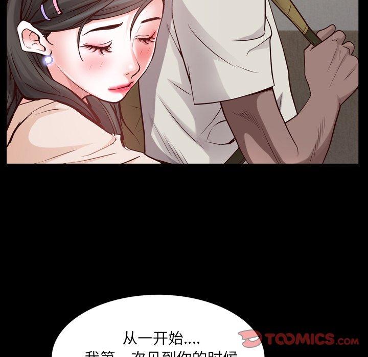 《一次成瘾》漫画 第27话