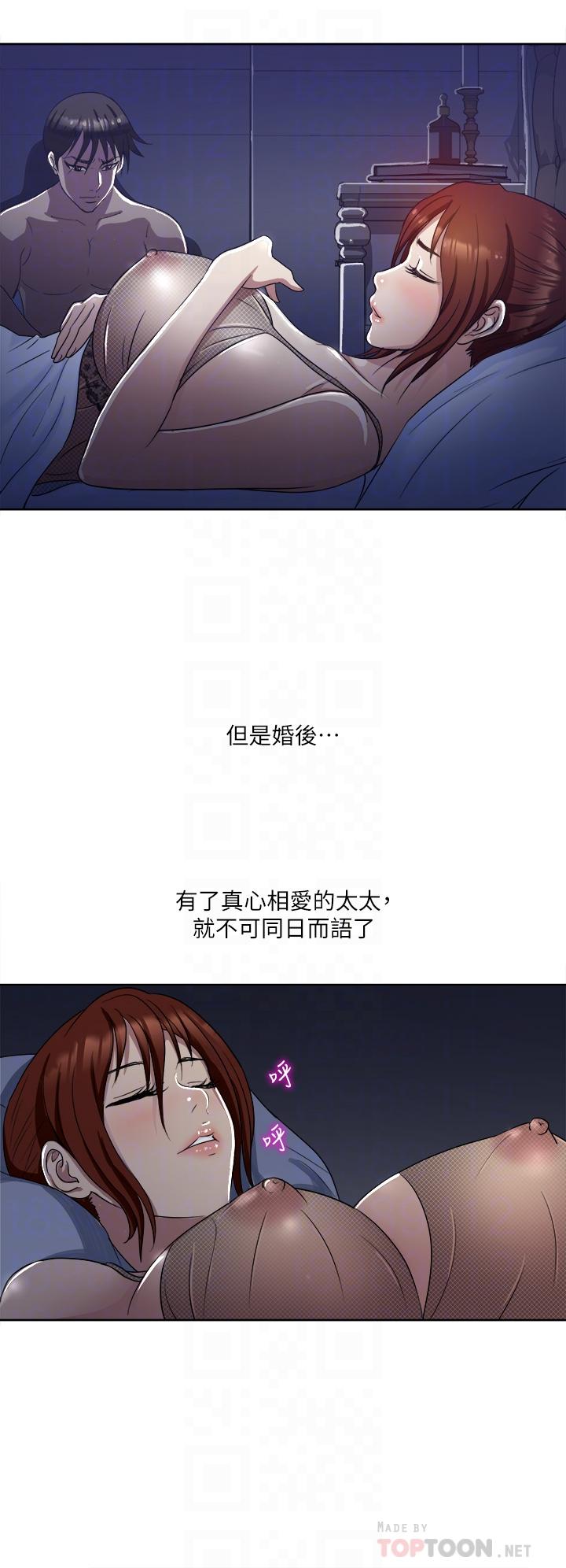 《一次就好》漫画 第2話-老婆閨蜜沒穿內褲