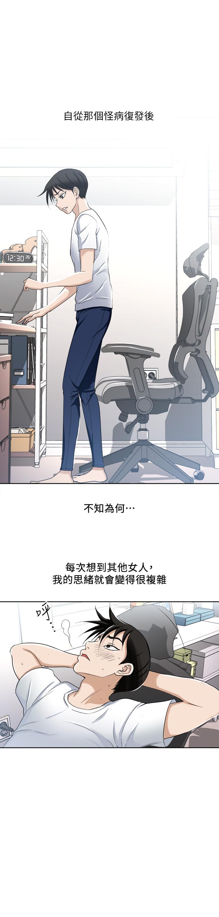 《一次就好》漫画 第2話-老婆閨蜜沒穿內褲