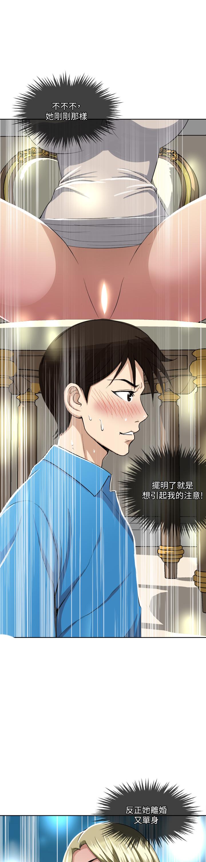 《一次就好》漫画 第2話-老婆閨蜜沒穿內褲