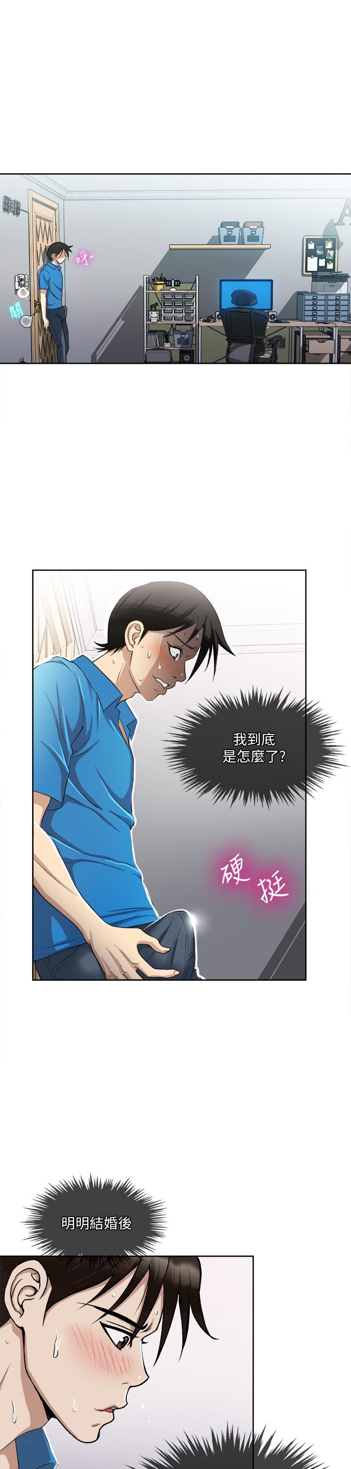《一次就好》漫画 第2話-老婆閨蜜沒穿內褲