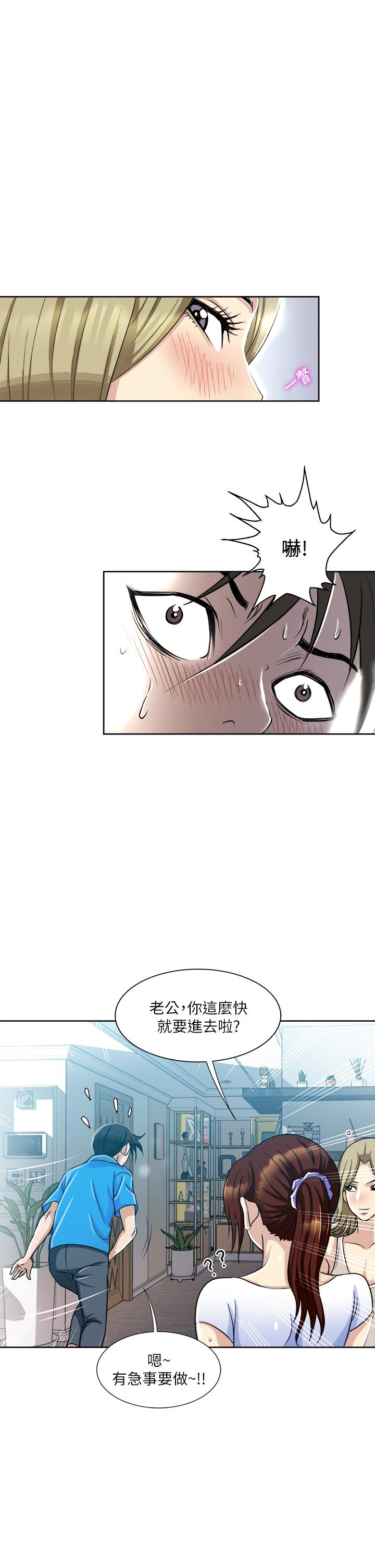 《一次就好》漫画 第2話-老婆閨蜜沒穿內褲