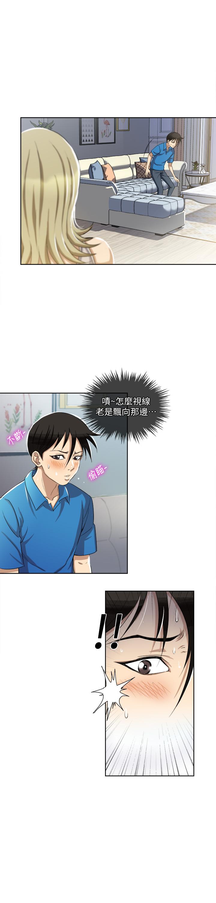 《一次就好》漫画 第2話-老婆閨蜜沒穿內褲