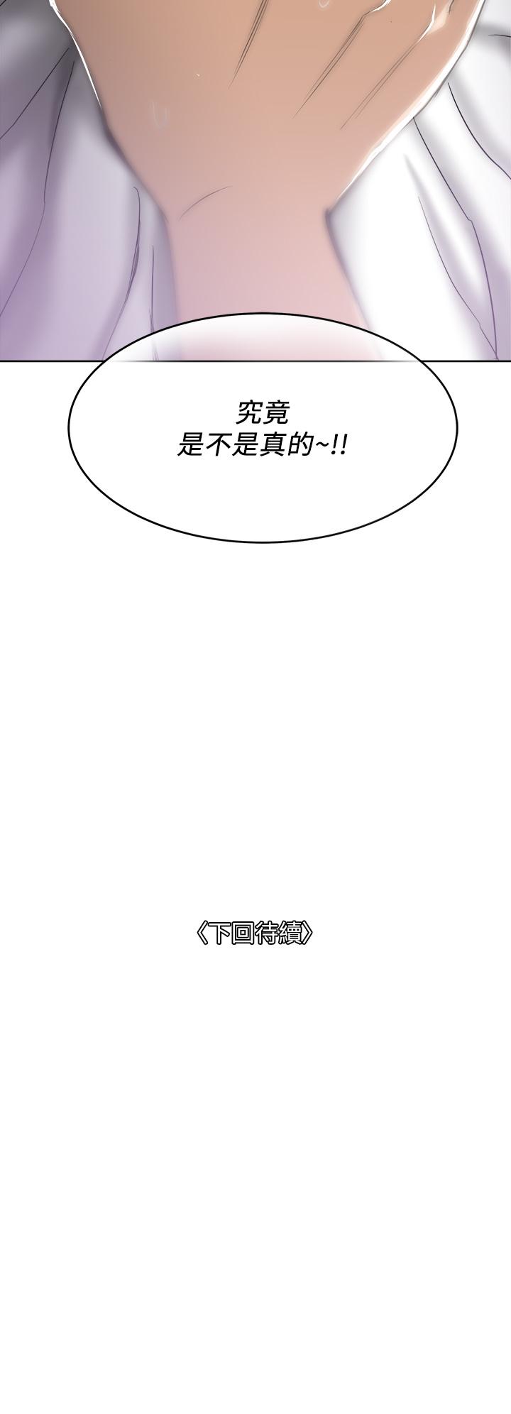 《一次就好》漫画 第2話-老婆閨蜜沒穿內褲
