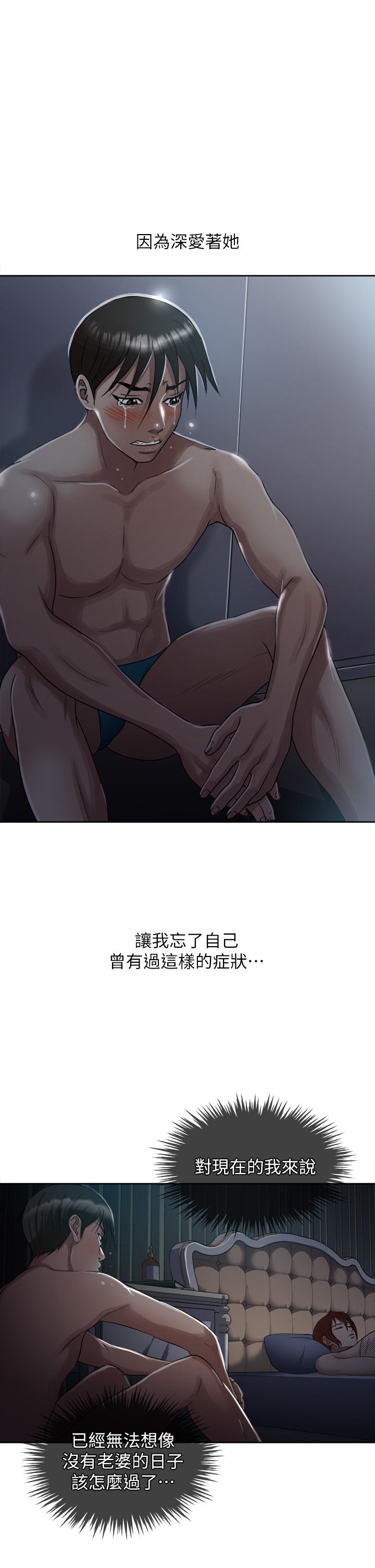 《一次就好》漫画 第2話-老婆閨蜜沒穿內褲