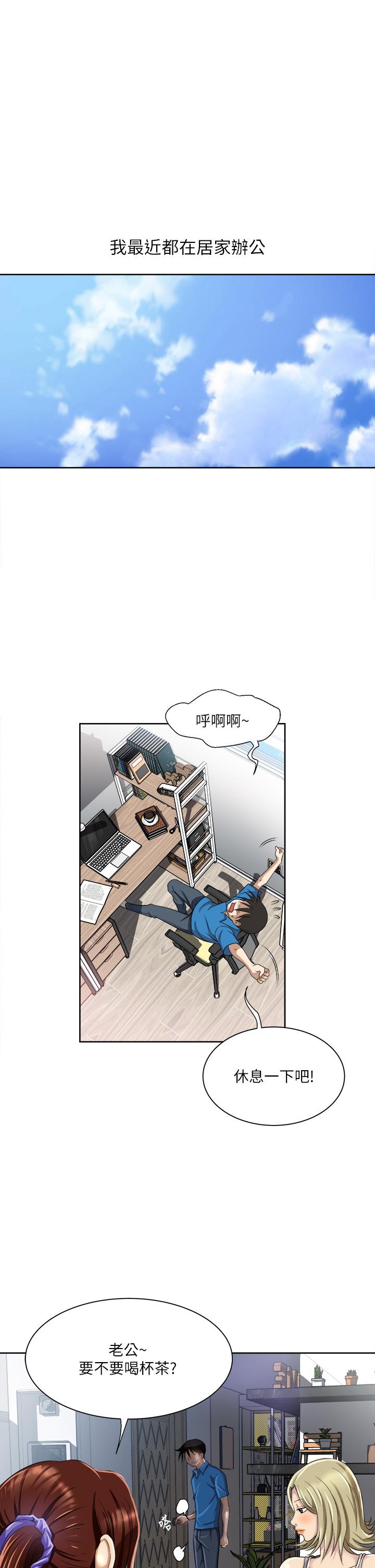 《一次就好》漫画 第2話-老婆閨蜜沒穿內褲