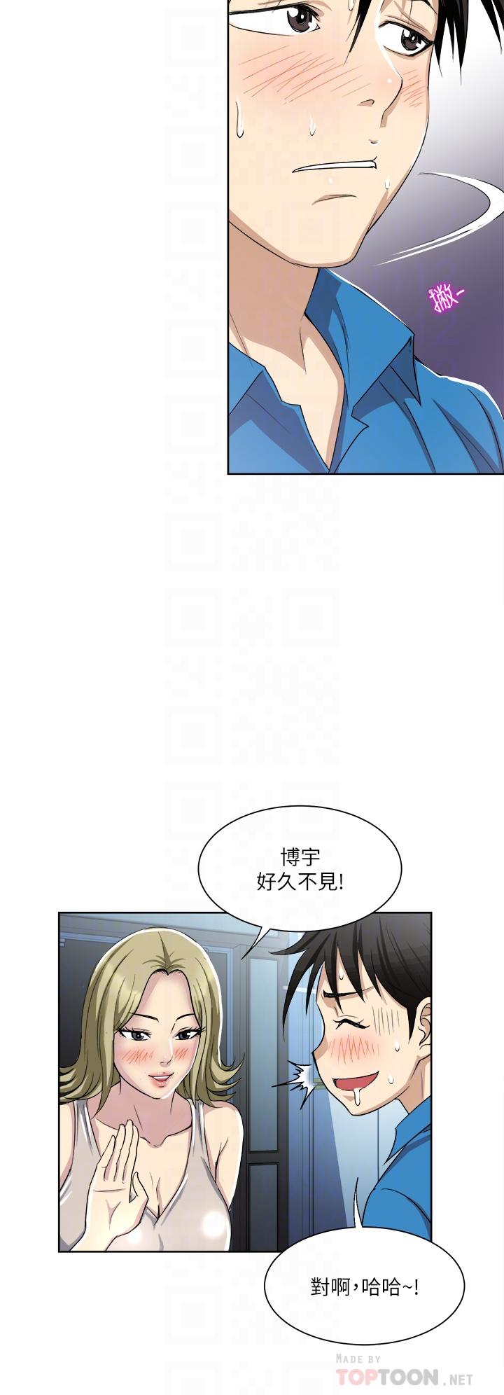 《一次就好》漫画 第2話-老婆閨蜜沒穿內褲