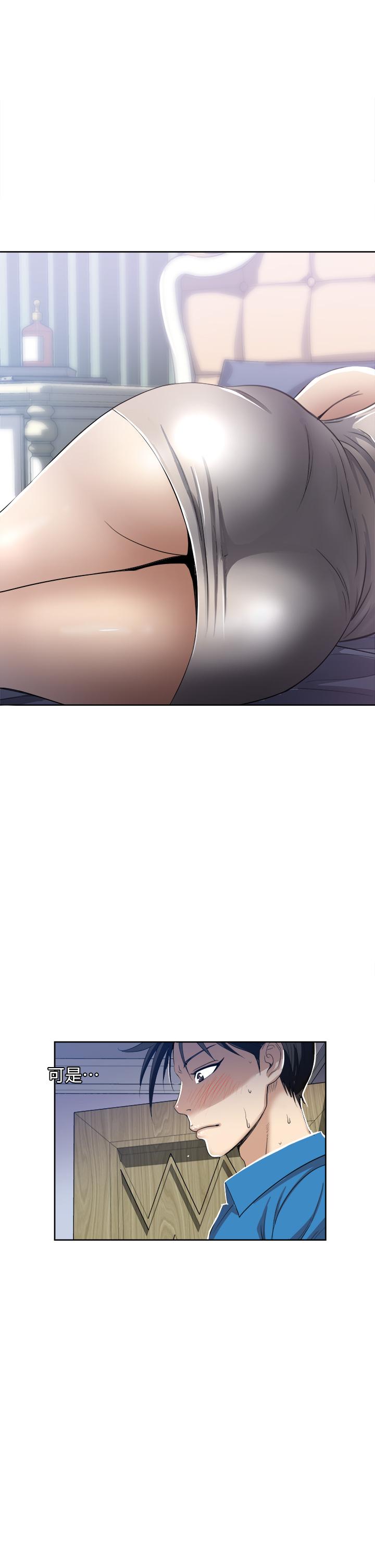 《一次就好》漫画 第2話-老婆閨蜜沒穿內褲