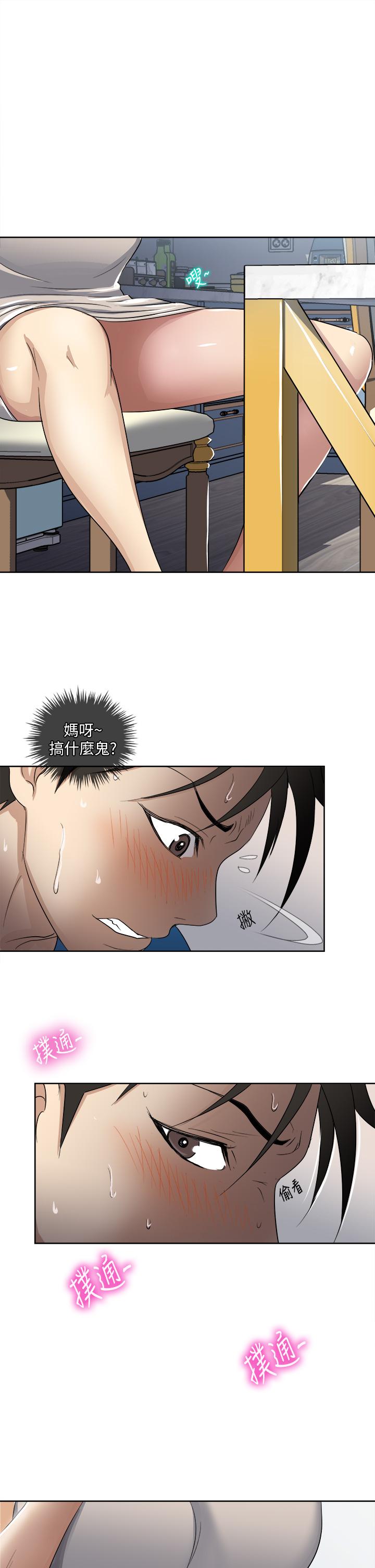 《一次就好》漫画 第2話-老婆閨蜜沒穿內褲