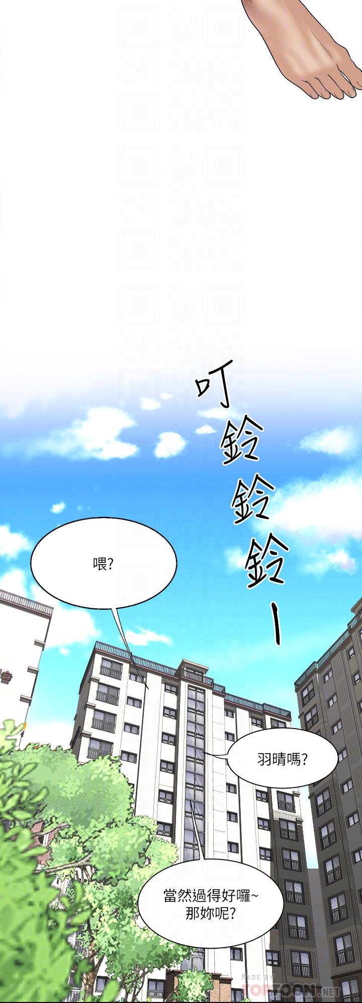 《一次就好》漫画 第2話-老婆閨蜜沒穿內褲