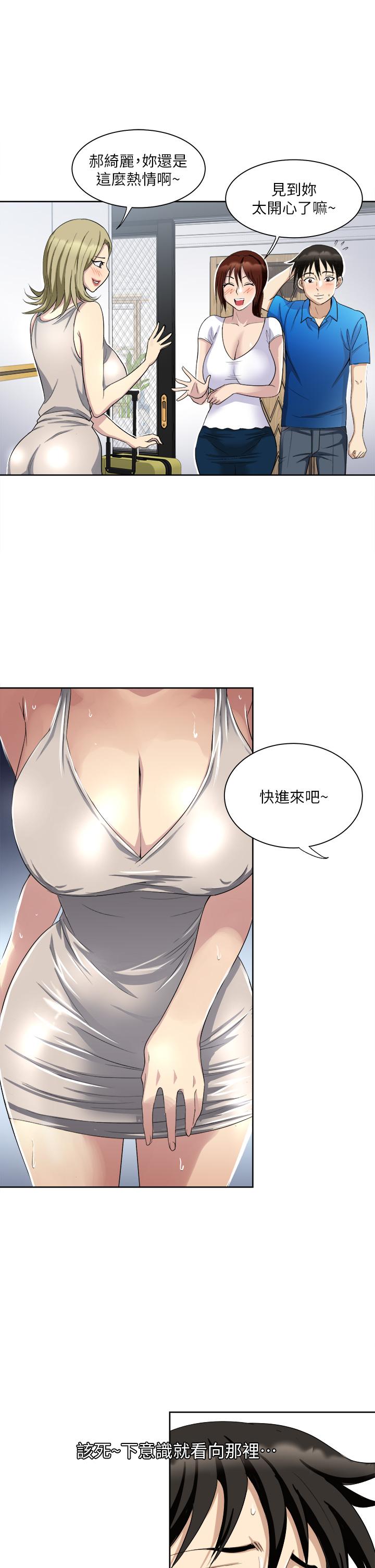 《一次就好》漫画 第2話-老婆閨蜜沒穿內褲