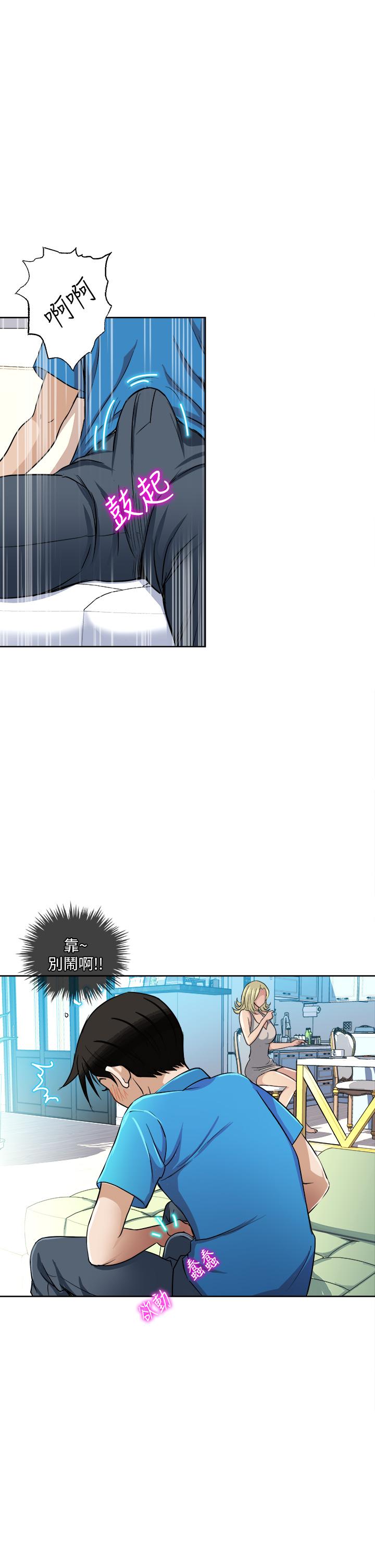 《一次就好》漫画 第2話-老婆閨蜜沒穿內褲
