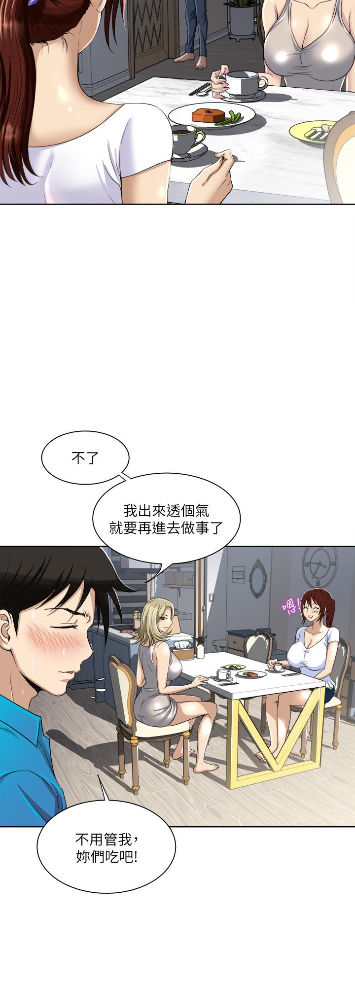 《一次就好》漫画 第2話-老婆閨蜜沒穿內褲