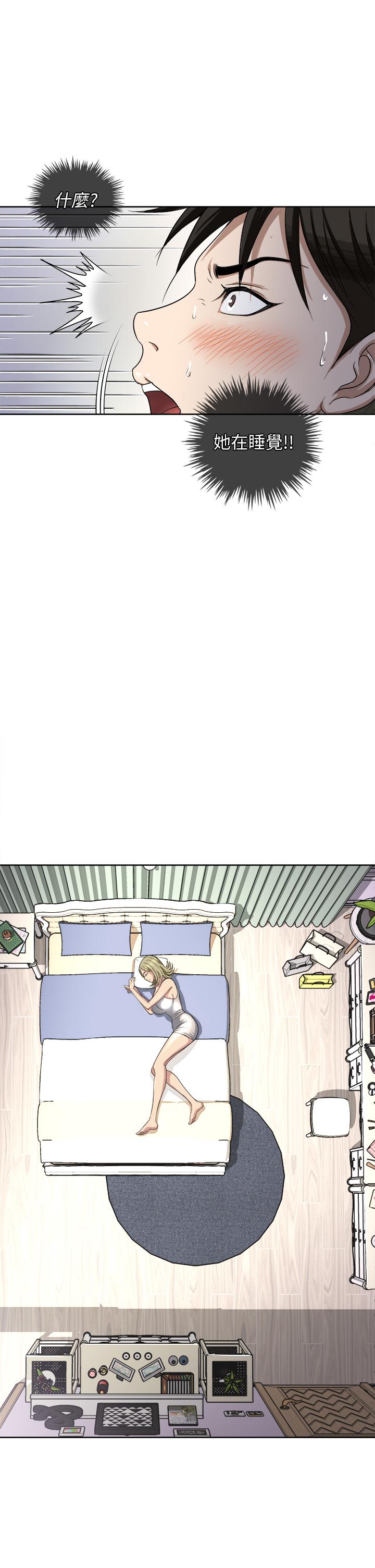 《一次就好》漫画 第2話-老婆閨蜜沒穿內褲