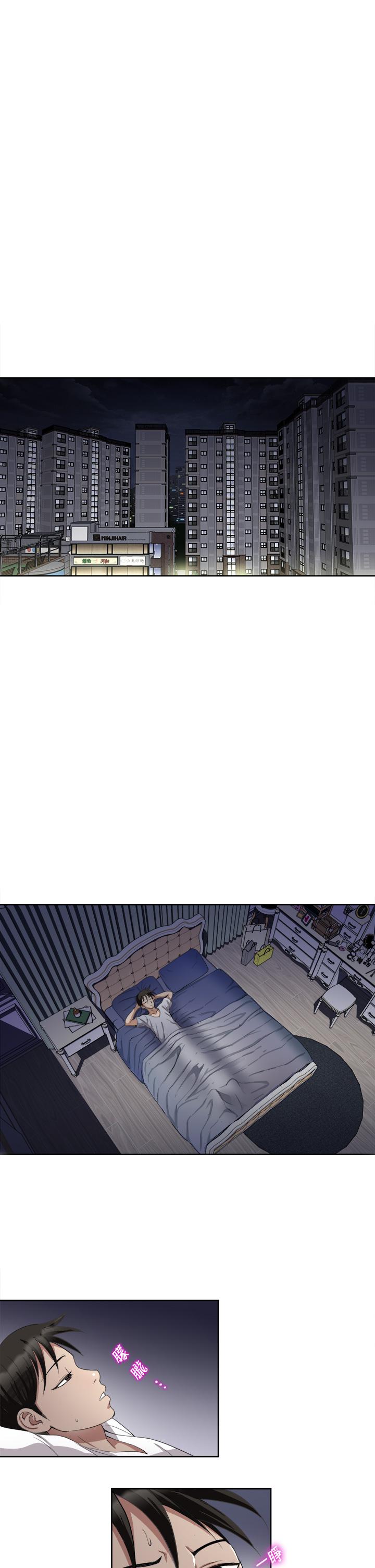 《一次就好》漫画 第3話-朋友的老公，快進來吧