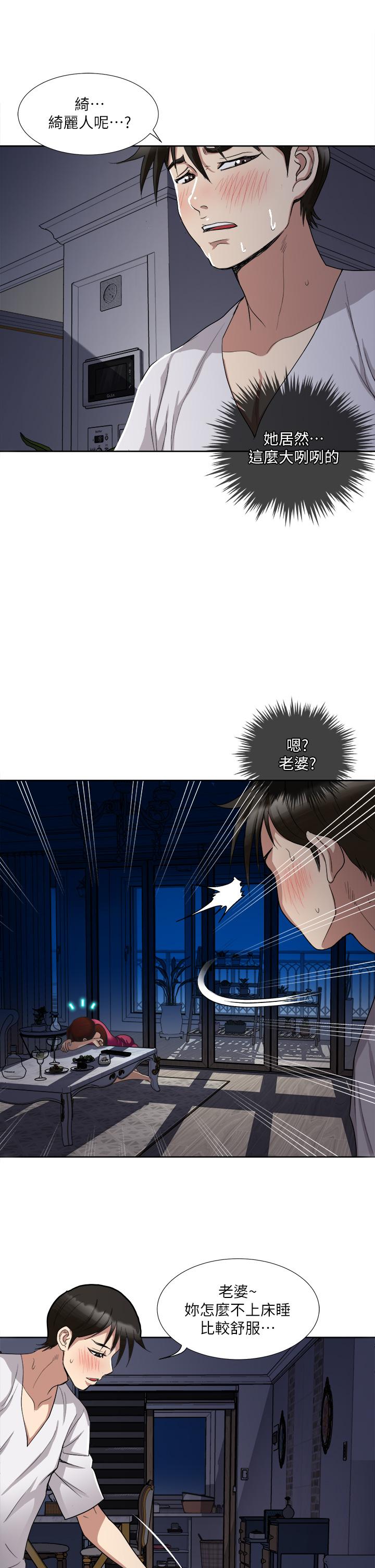 《一次就好》漫画 第3話-朋友的老公，快進來吧