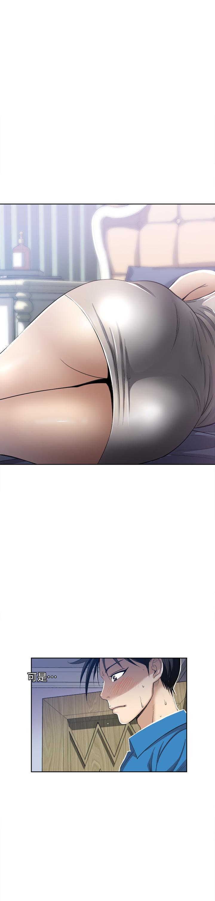 《一次就好》漫画 第3話-朋友的老公，快進來吧