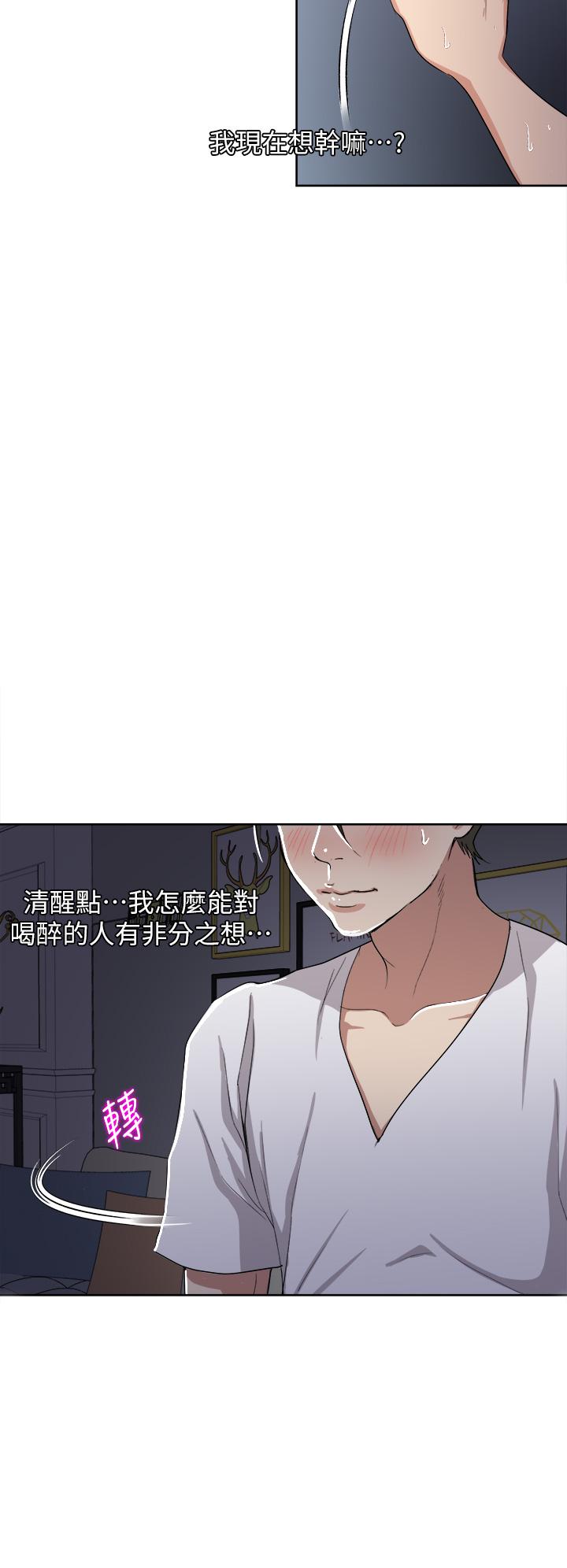 《一次就好》漫画 第3話-朋友的老公，快進來吧