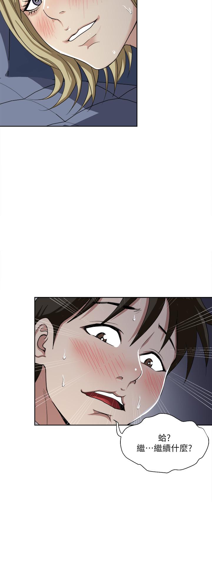 《一次就好》漫画 第3話-朋友的老公，快進來吧