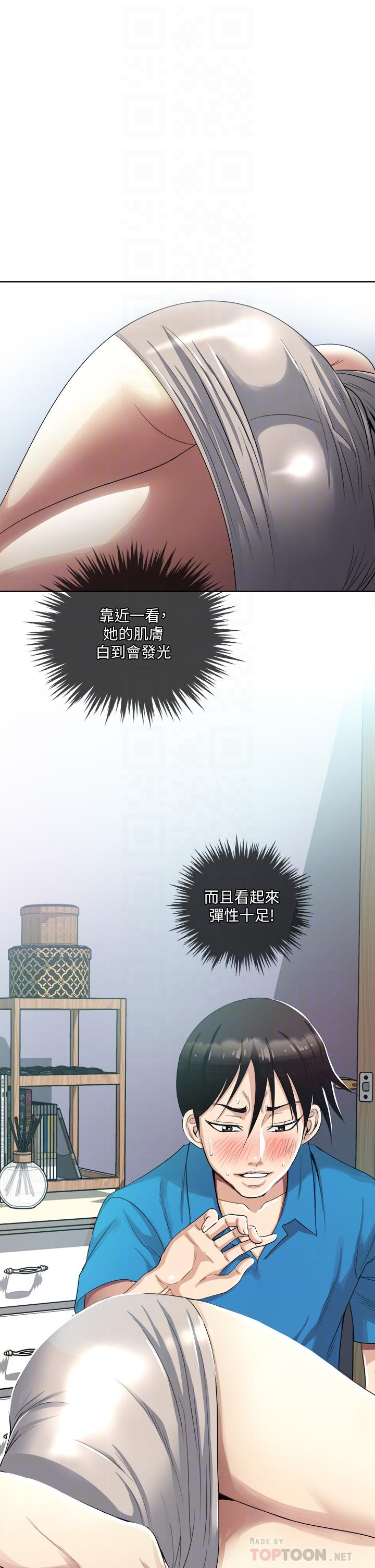《一次就好》漫画 第3話-朋友的老公，快進來吧