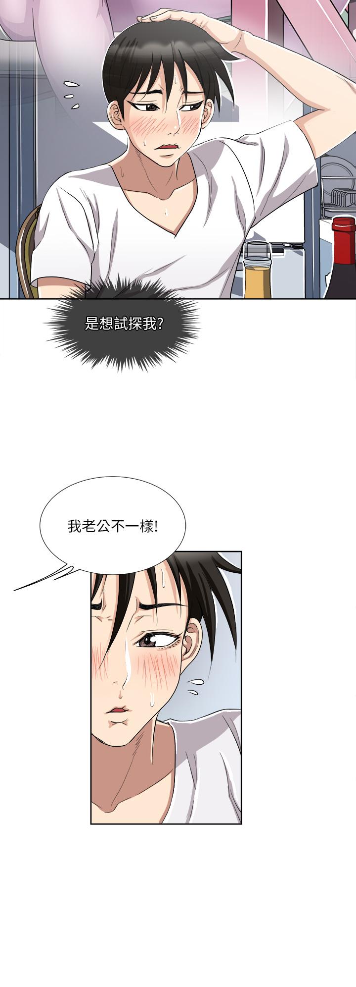 《一次就好》漫画 第3話-朋友的老公，快進來吧