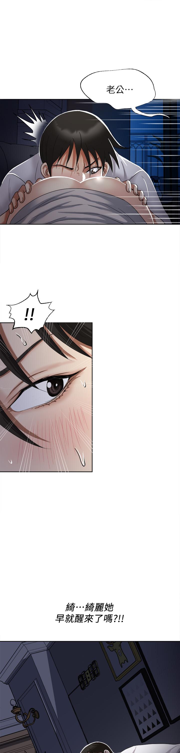 《一次就好》漫画 第3話-朋友的老公，快進來吧