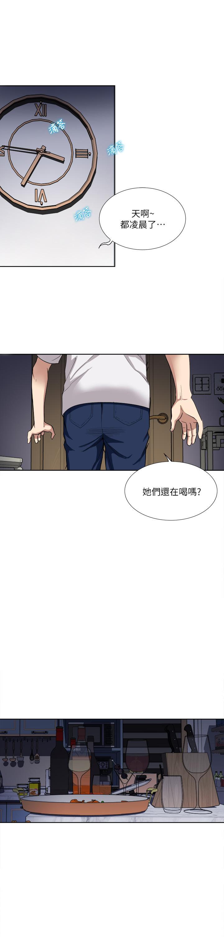 《一次就好》漫画 第3話-朋友的老公，快進來吧