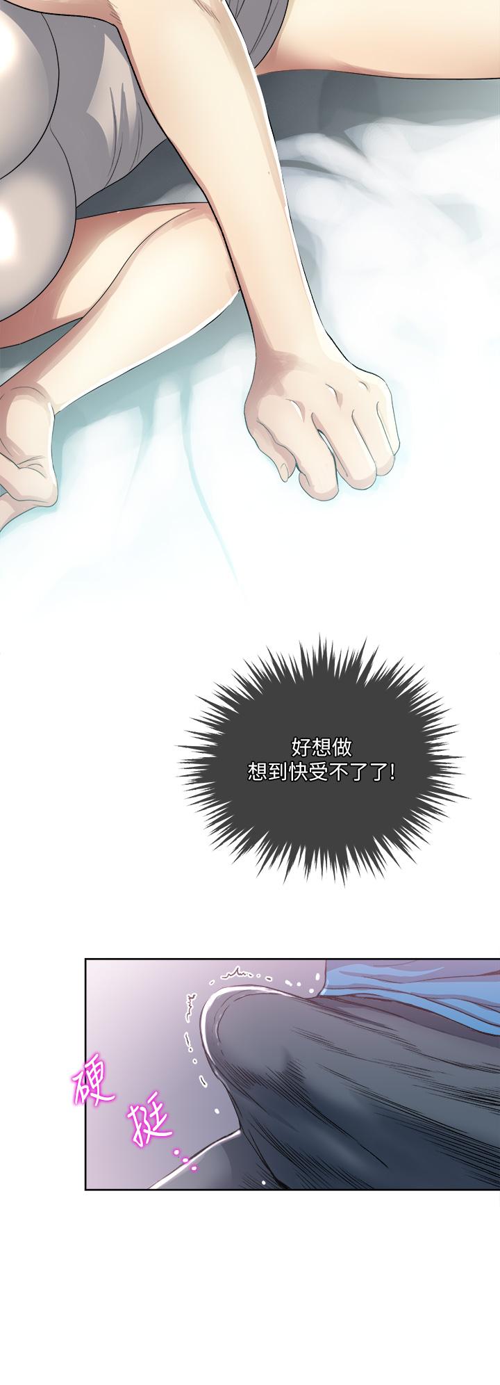 《一次就好》漫画 第3話-朋友的老公，快進來吧