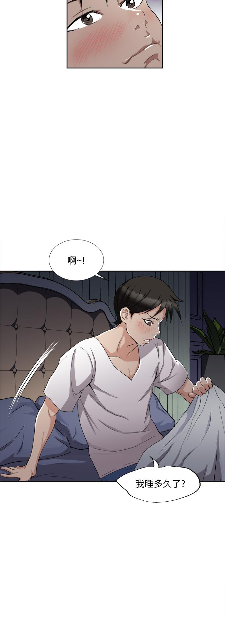 《一次就好》漫画 第3話-朋友的老公，快進來吧