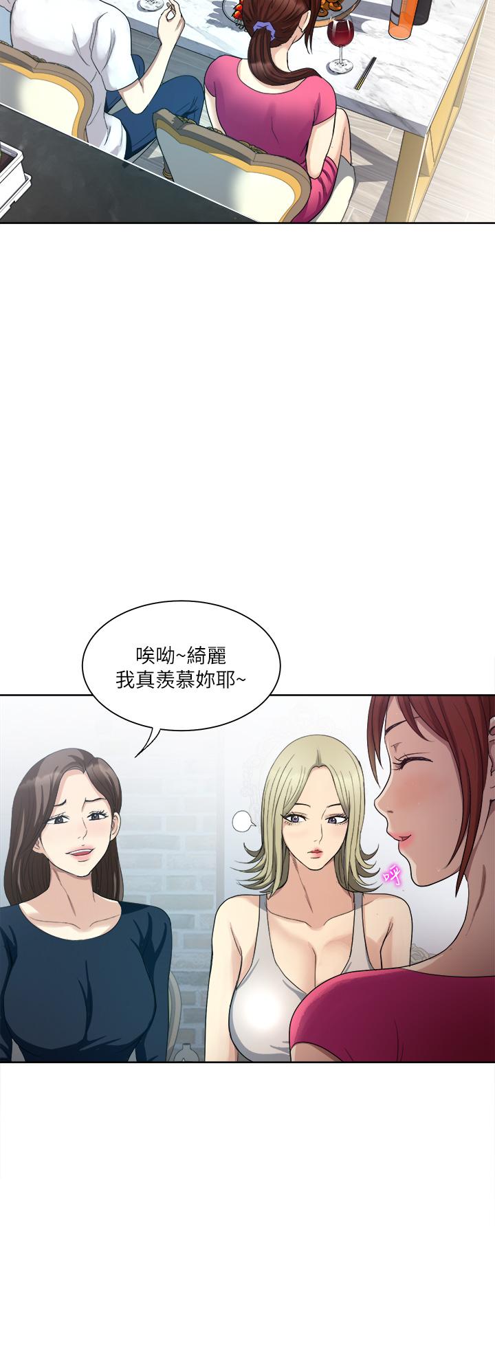 《一次就好》漫画 第3話-朋友的老公，快進來吧