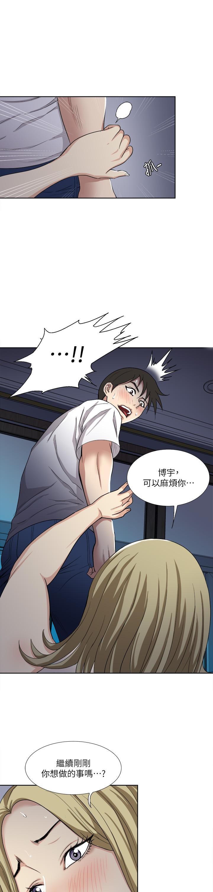 《一次就好》漫画 第3話-朋友的老公，快進來吧