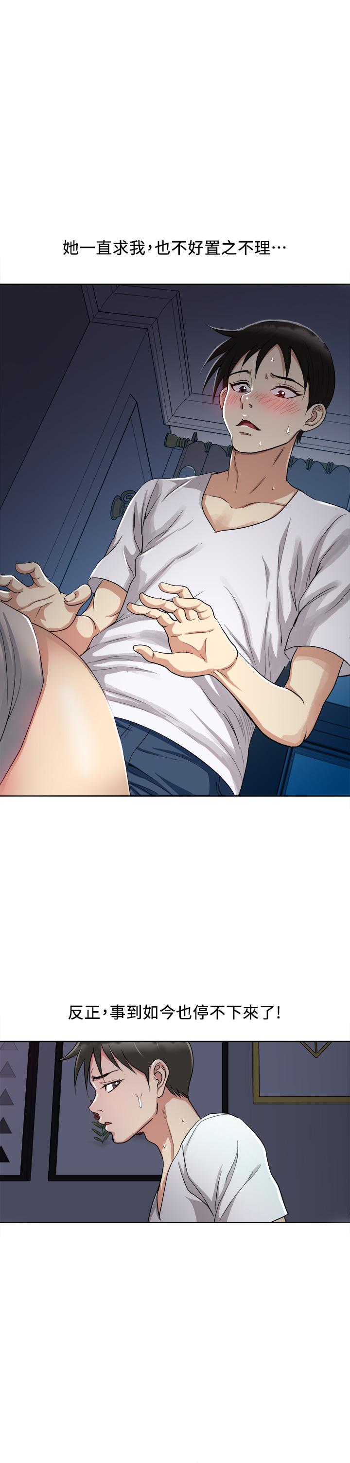 《一次就好》漫画 第4話-在妻子身旁激烈性愛