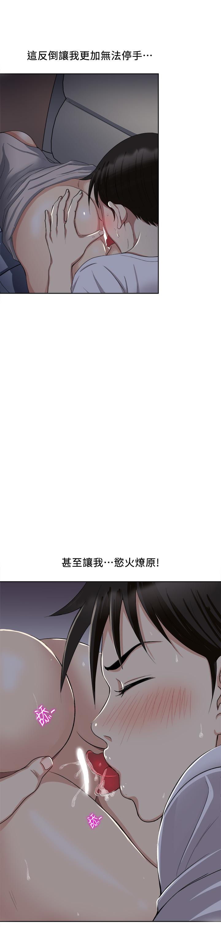 《一次就好》漫画 第4話-在妻子身旁激烈性愛