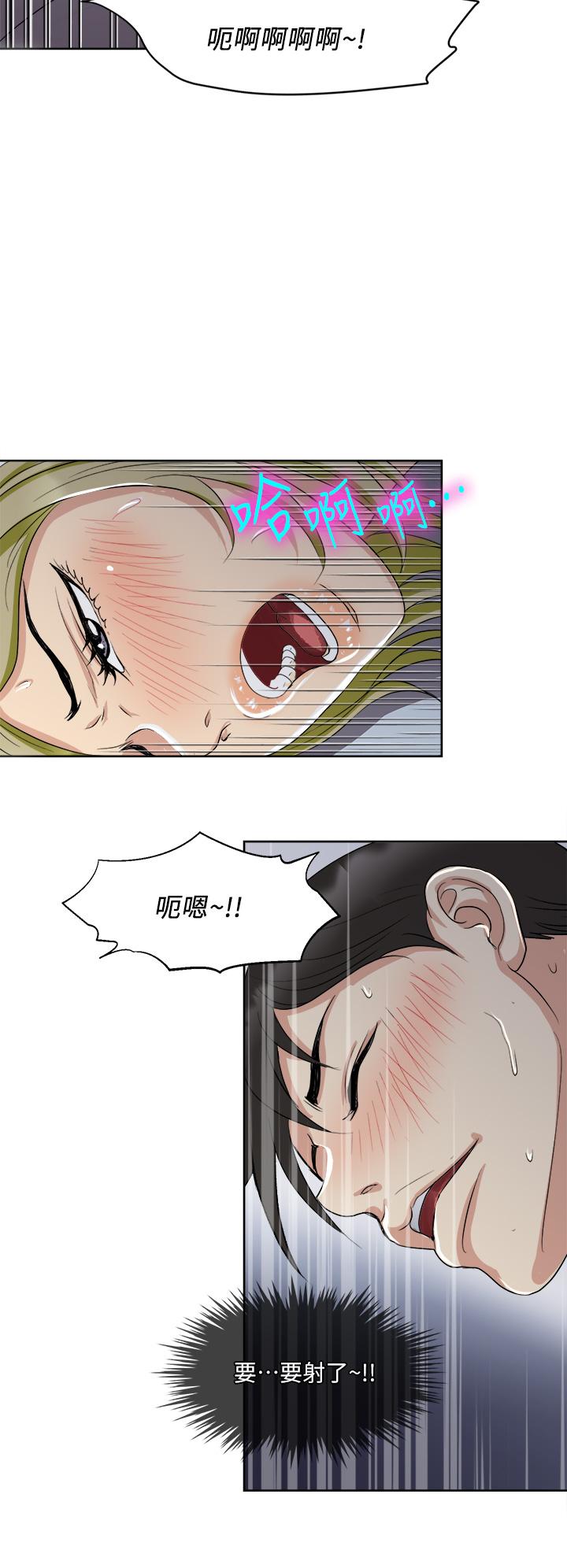 《一次就好》漫画 第4話-在妻子身旁激烈性愛