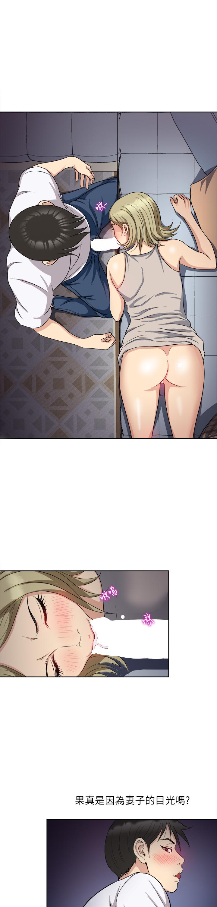 《一次就好》漫画 第4話-在妻子身旁激烈性愛